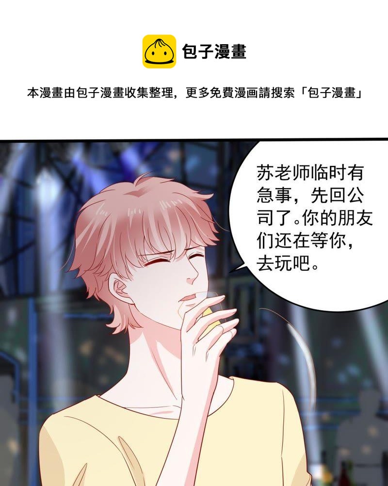 第147话 捏造黑料(1/2)-第148话