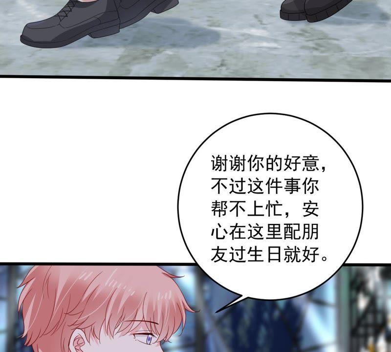 第147话 捏造黑料(1/2)-第148话