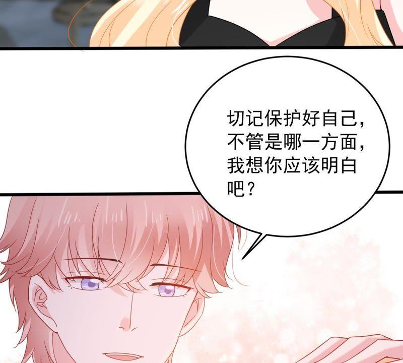 第147话 捏造黑料(1/2)-第148话