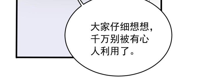 第149话 弄假成真(1/2)-第150话