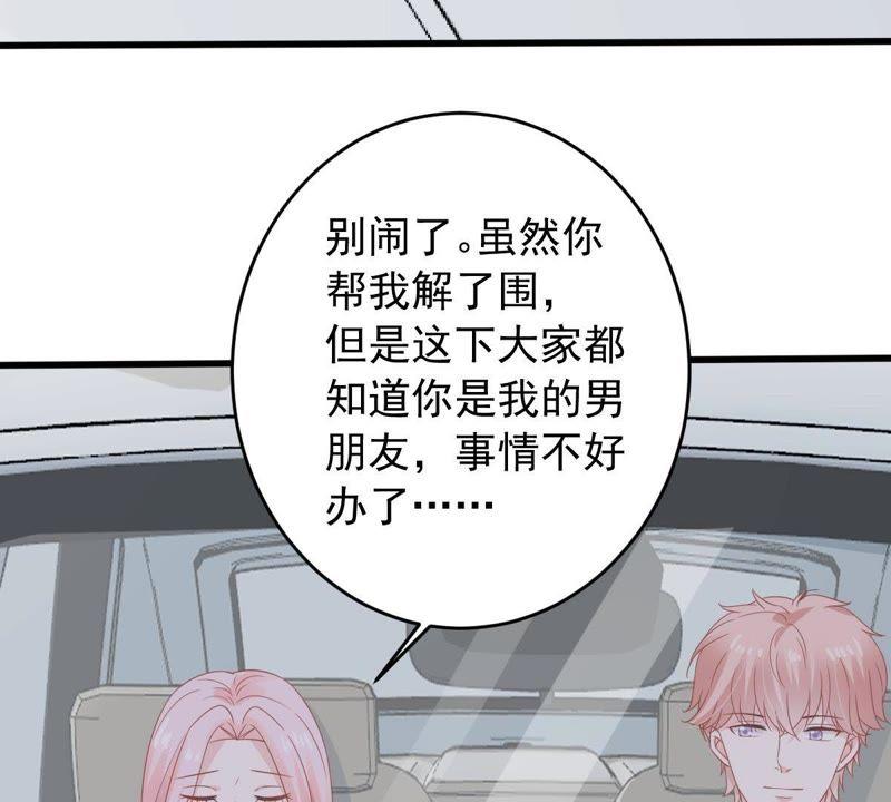 第149话 弄假成真(1/2)-第150话