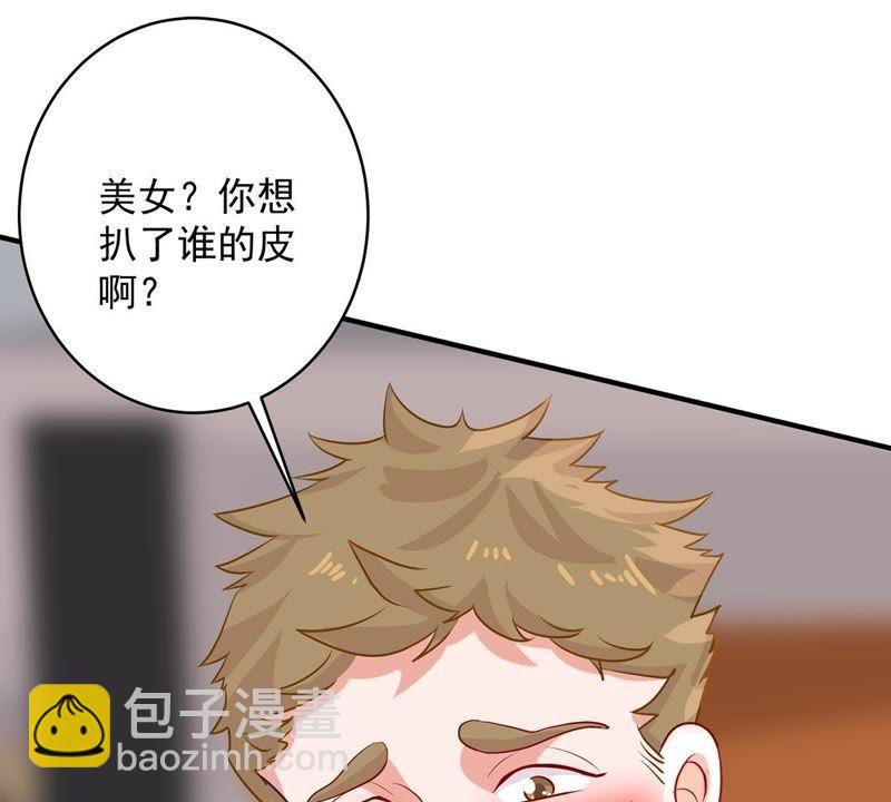 第15话 走开！我要报警了！(1/2)-第16话
