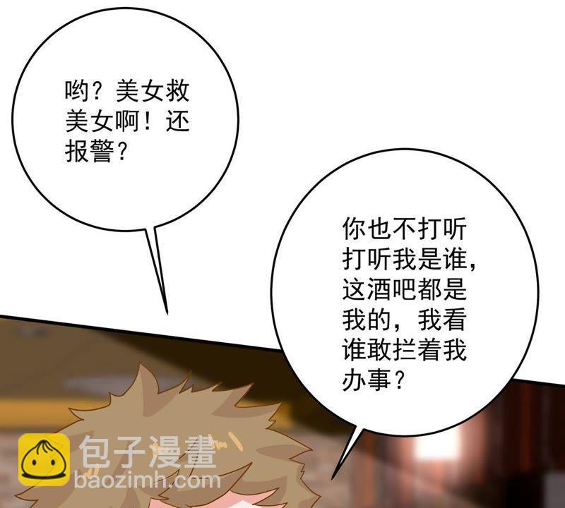 第15话 走开！我要报警了！(1/2)-第16话