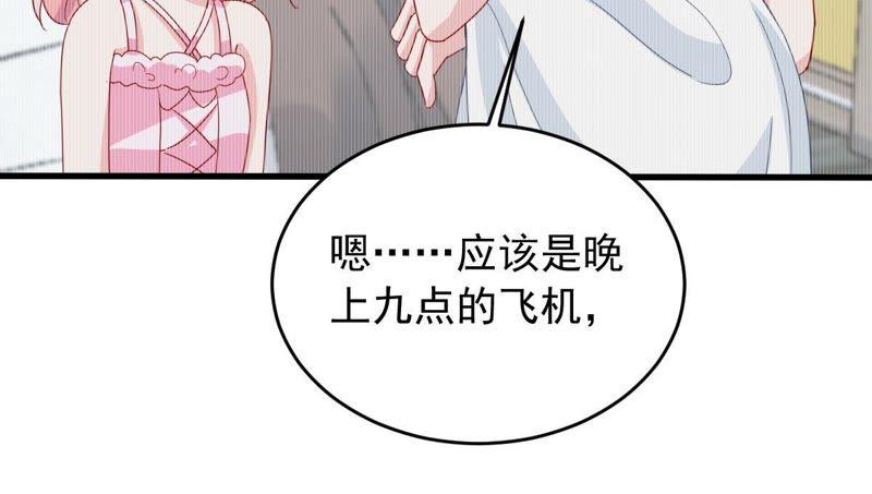 第155话 那场车祸(1/2)-第156话
