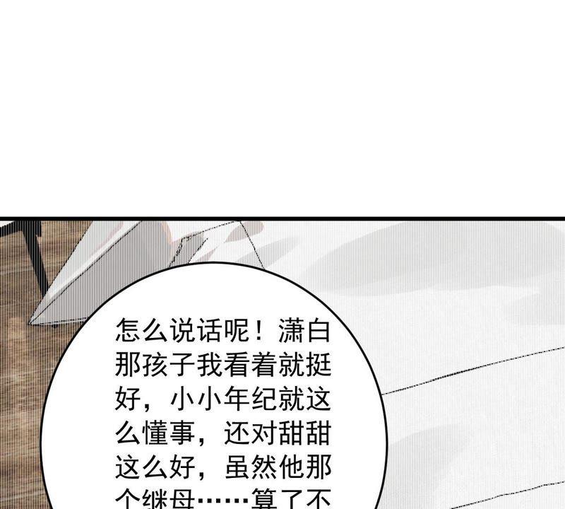 第155话 那场车祸(1/2)-第156话