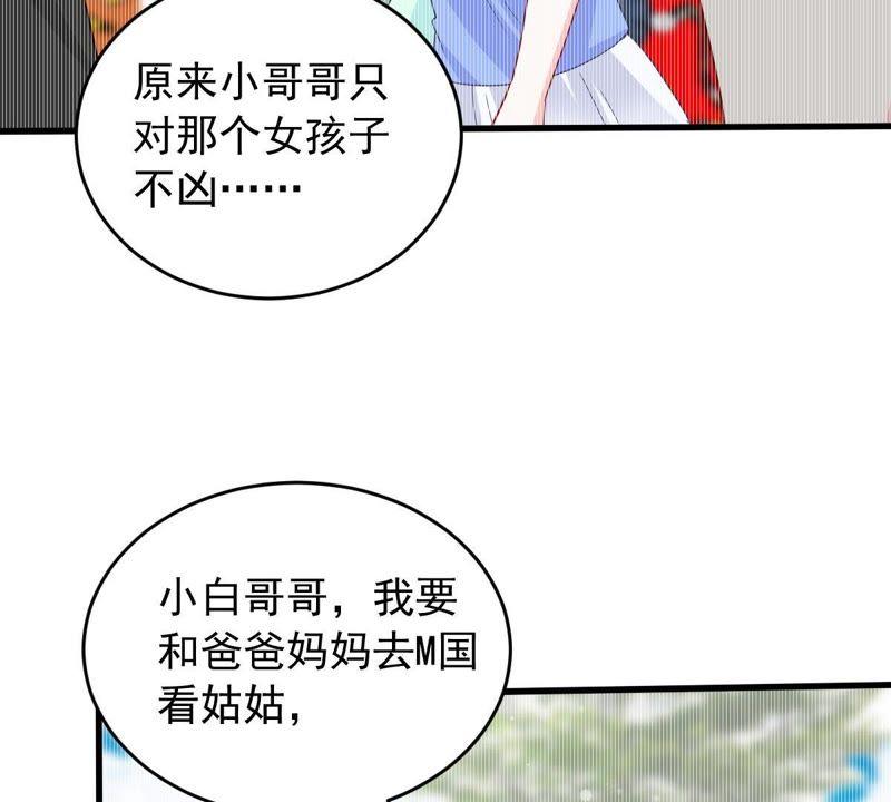 第155话 那场车祸(1/2)-第156话