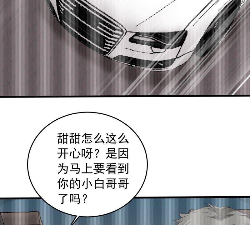 第155话 那场车祸(1/2)-第156话