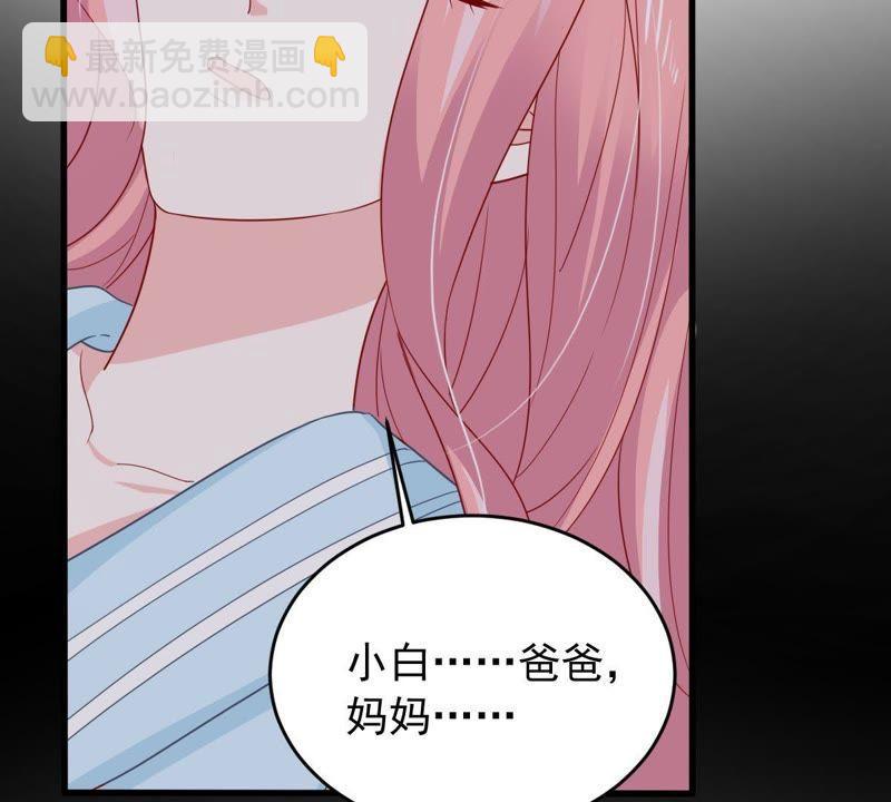 第155话 那场车祸(1/2)-第156话