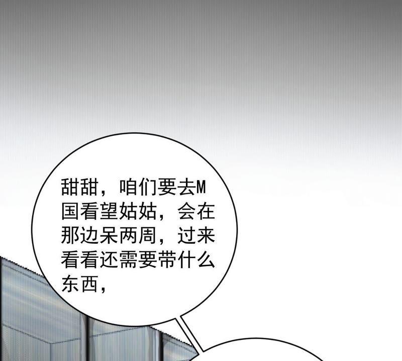 第155话 那场车祸(1/2)-第156话