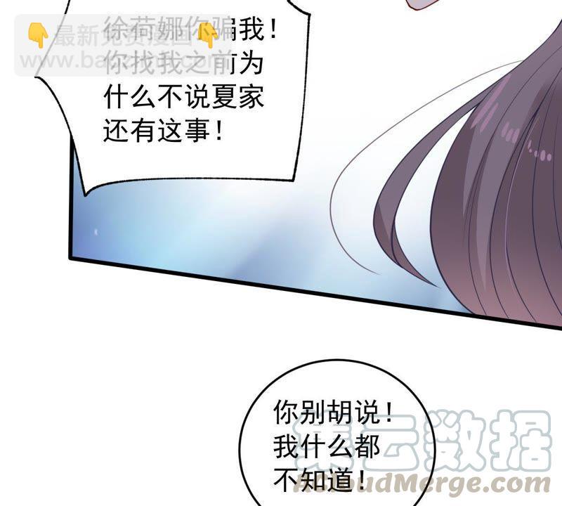 第157话 抓住把柄(1/2)-第158话