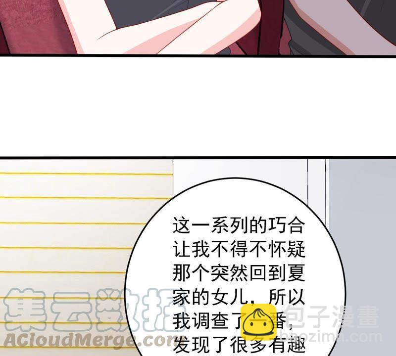 第159话 公之于众(1/2)-第160话