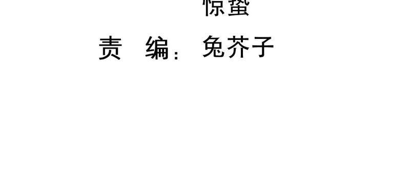 第165话 可惜你不配(1/2)-第166话