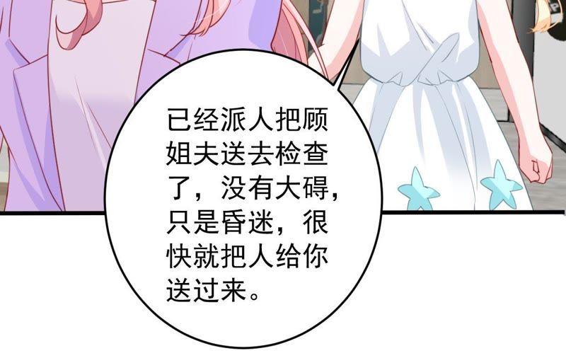 第169话 你们等着(1/2)-第170话