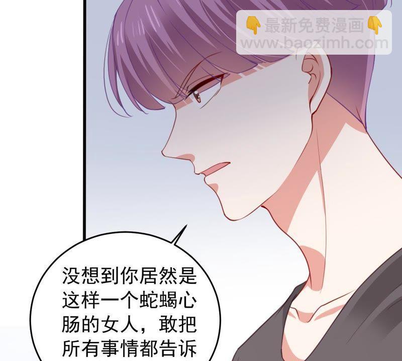 第171话 求你！别睡！(1/2)-第172话