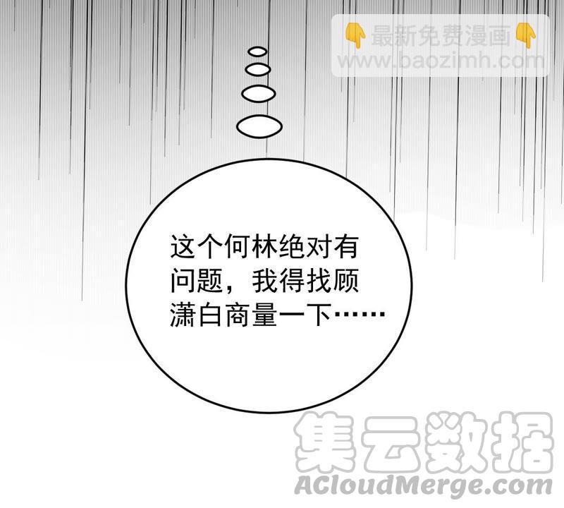 第175话 矛盾升级(1/2)-第176话