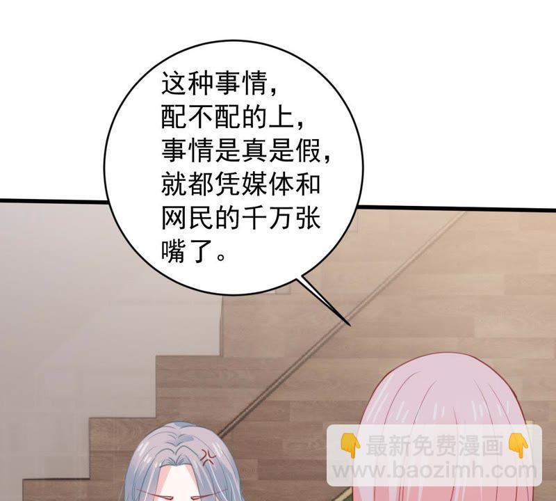第177话 绯闻(1/2)-第178话