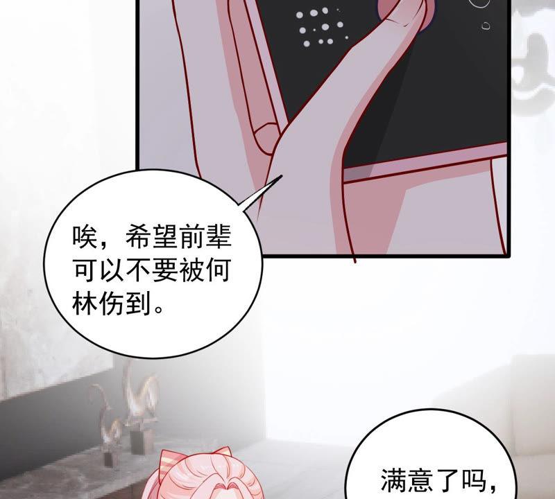 第181话 何林失踪？(1/2)-第182话