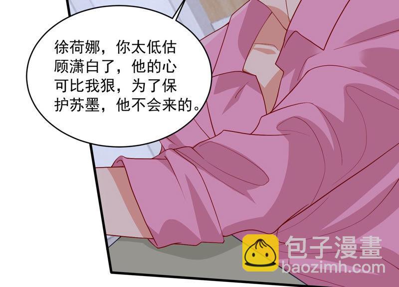 第187话 苏墨我等着你(1/2)-第188话