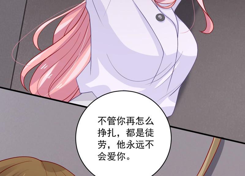 第189话 他不会爱你(1/2)-第190话