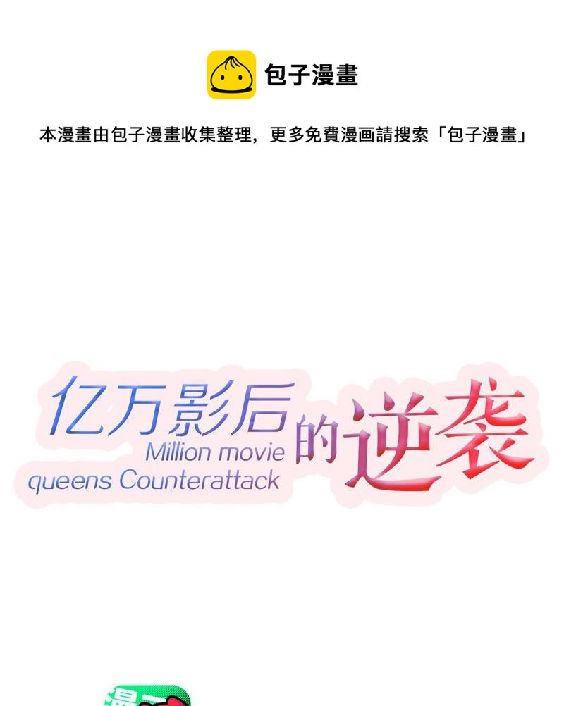 第193话 你让我一无所有(1/2)-第194话
