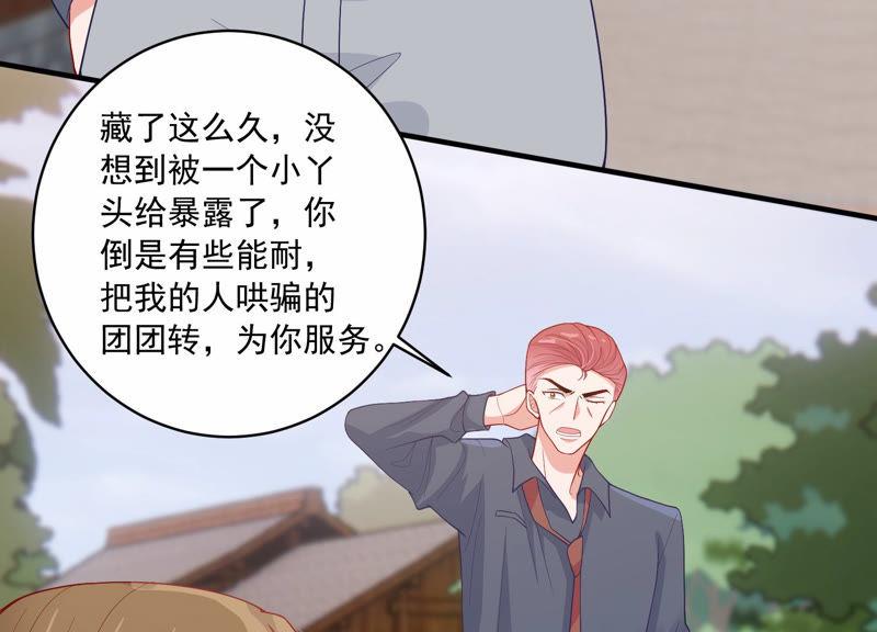 第193话 你让我一无所有(1/2)-第194话