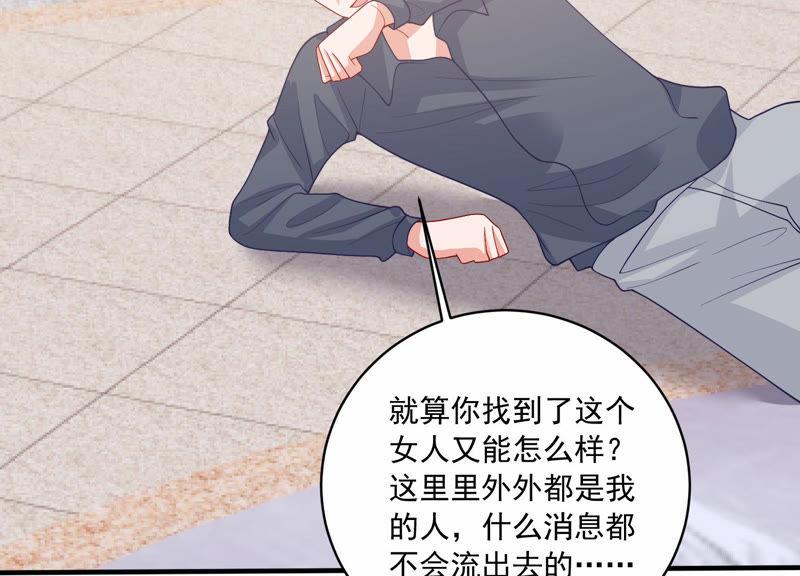 第193话 你让我一无所有(1/2)-第194话