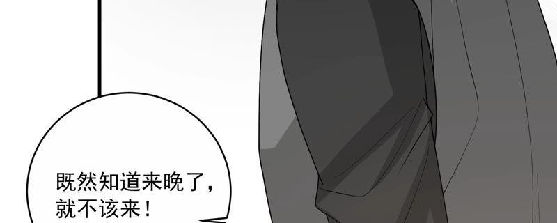 第193话 你让我一无所有(1/2)-第194话