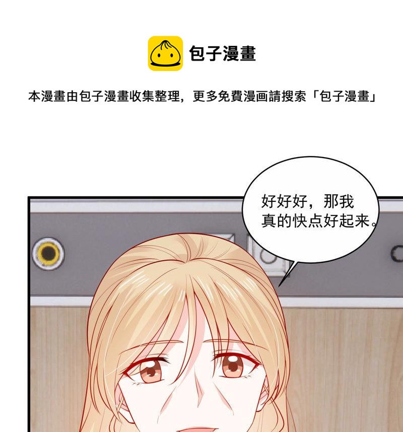 第195话 我要当爸爸了？(1/2)-第196话