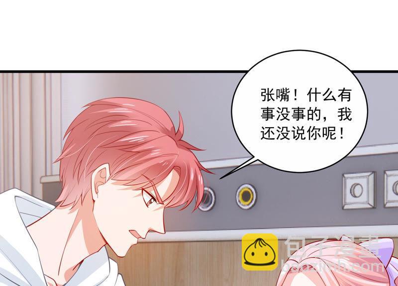 第195话 我要当爸爸了？(1/2)-第196话