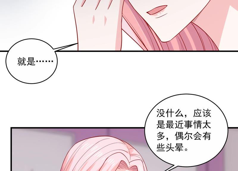 第197话 心事重重(1/2)-第198话