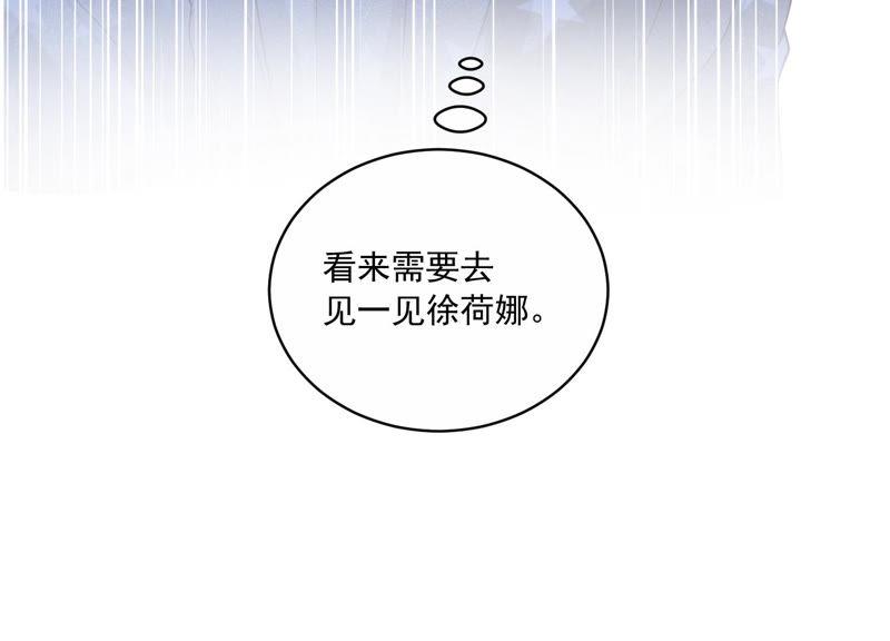 第197话 心事重重(1/2)-第198话