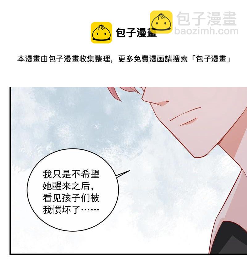 第205话 我们认识吗？(1/2)-第206话