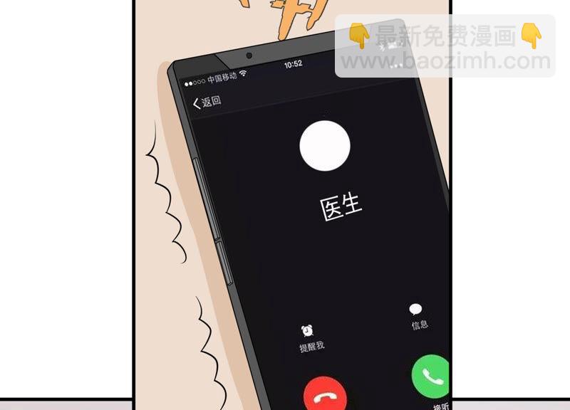 第205话 我们认识吗？(1/2)-第206话