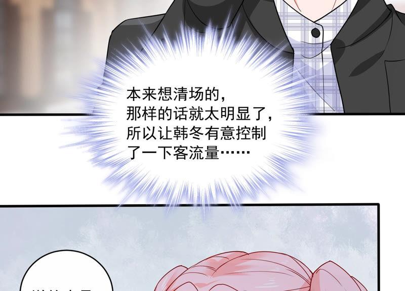 第209话 一起来游乐园吧！(1/3)-第210话