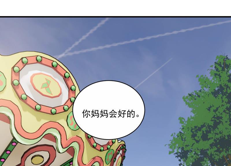 第209话 一起来游乐园吧！(1/3)-第210话