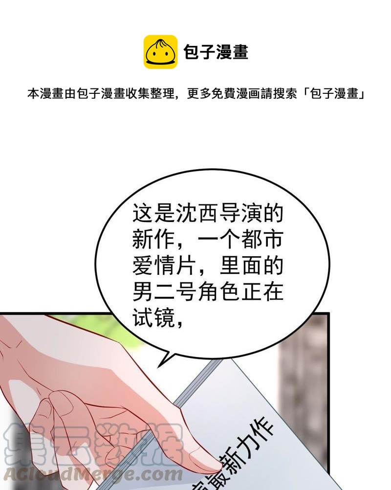 第21话 顾潇白，谢谢你(1/2)-第22话