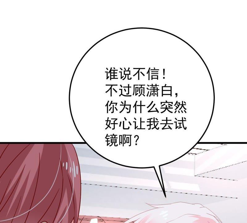 第21话 顾潇白，谢谢你(1/2)-第22话