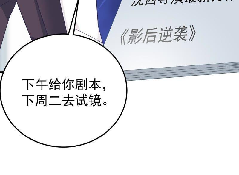 第21话 顾潇白，谢谢你(1/2)-第22话