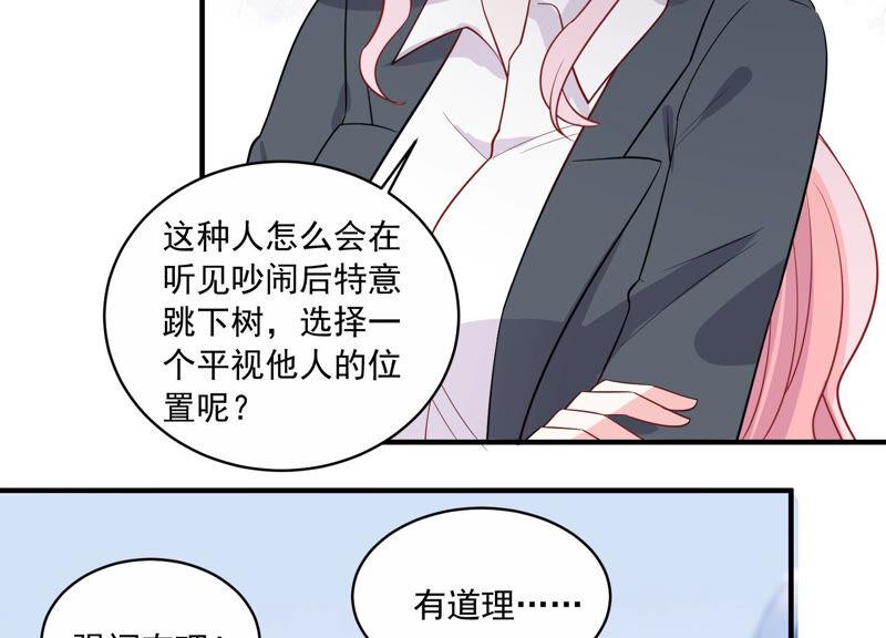 第213话 童星出道？！(1/2)-第214话