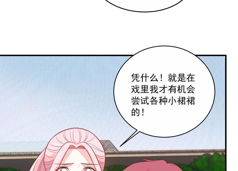 第213话 童星出道？！(1/2)-第214话