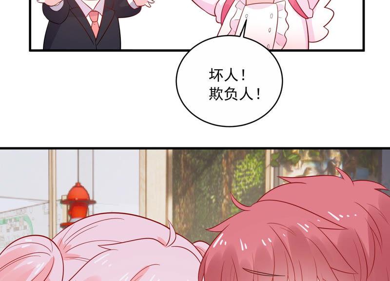 第215话 怒怼经纪人！(1/2)-第216话