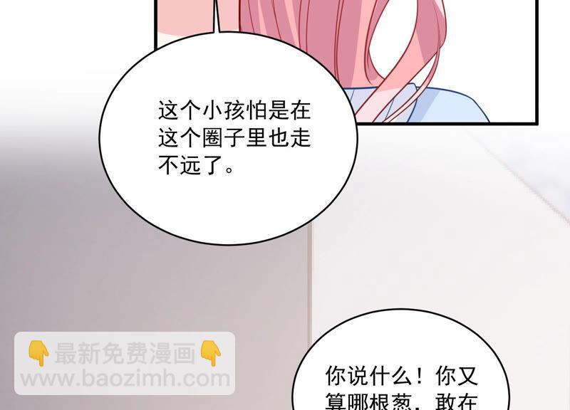 第215话 怒怼经纪人！(1/2)-第216话