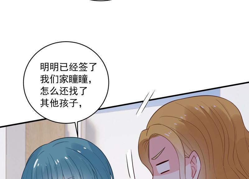 第215话 怒怼经纪人！(1/2)-第216话