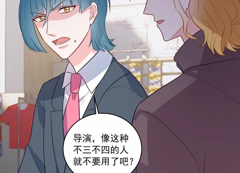 第215话 怒怼经纪人！(1/2)-第216话