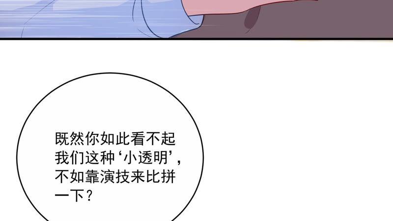 第215话 怒怼经纪人！(1/2)-第216话