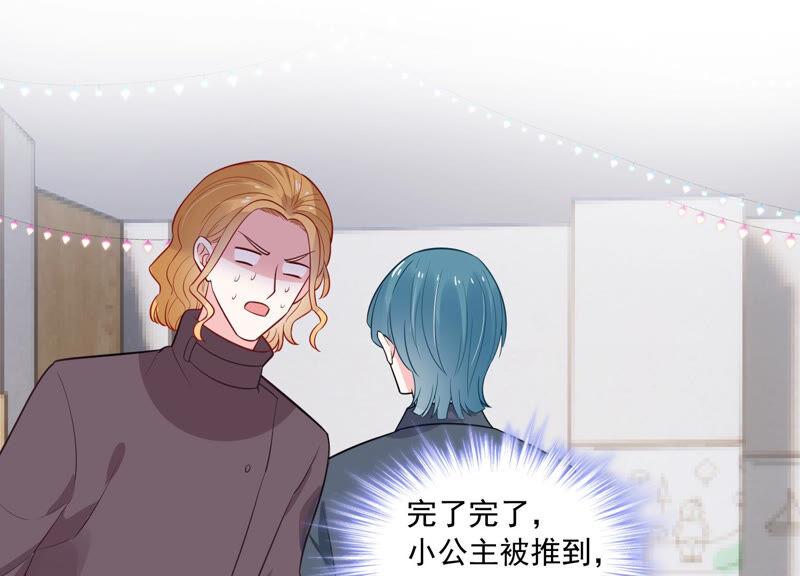 第215话 怒怼经纪人！(1/2)-第216话