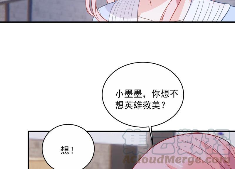 第217话 英雄救美！(1/2)-第218话