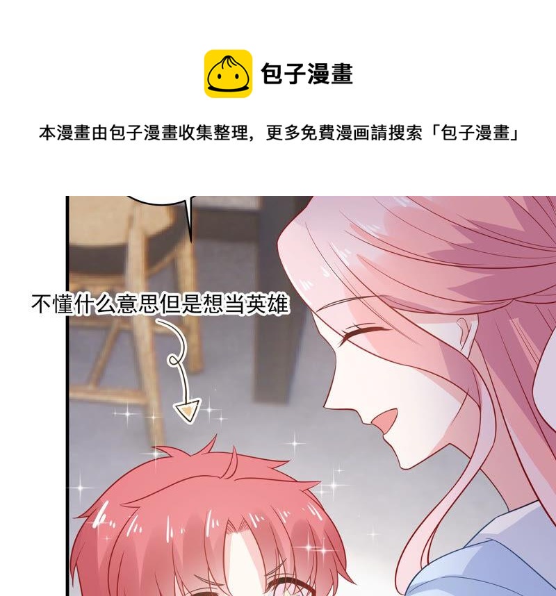 第217话 英雄救美！(1/2)-第218话