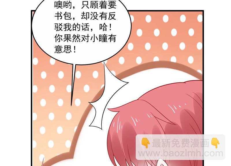 第219话 只是朋友？(1/2)-第220话