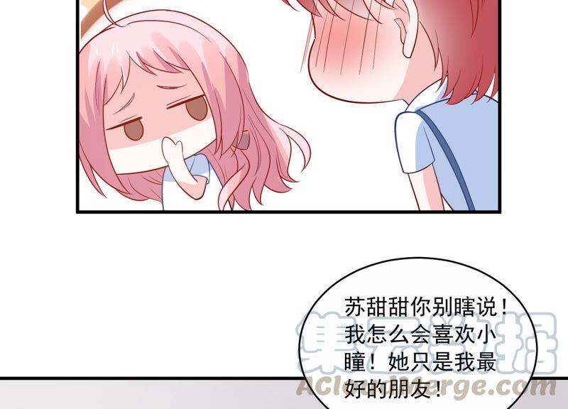第219话 只是朋友？(1/2)-第220话